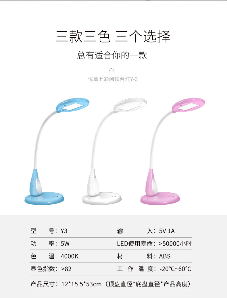 led七彩护眼阅读台灯定制学生阅读充电台灯书桌学习护眼台灯厂家详情11