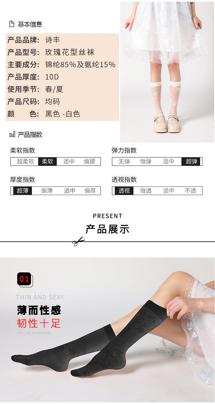 Yanjie lace short socks for women, 2022 new summer thin calf socks for women, Fairy rose mid-calf socks, trendy one-piece delivery pic 9