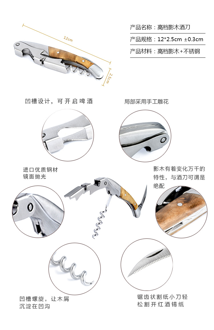 Creative kitchen gadgets, wine and red wine bottle openers, high-end shadow wood wine knives, multi-functional wine utensils pic 1