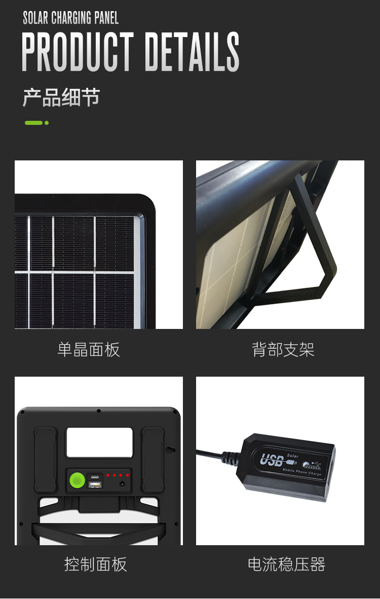 跨境爆款太阳能板大瓦数带电池可续电塑料框USB手机充电太阳能板详情10