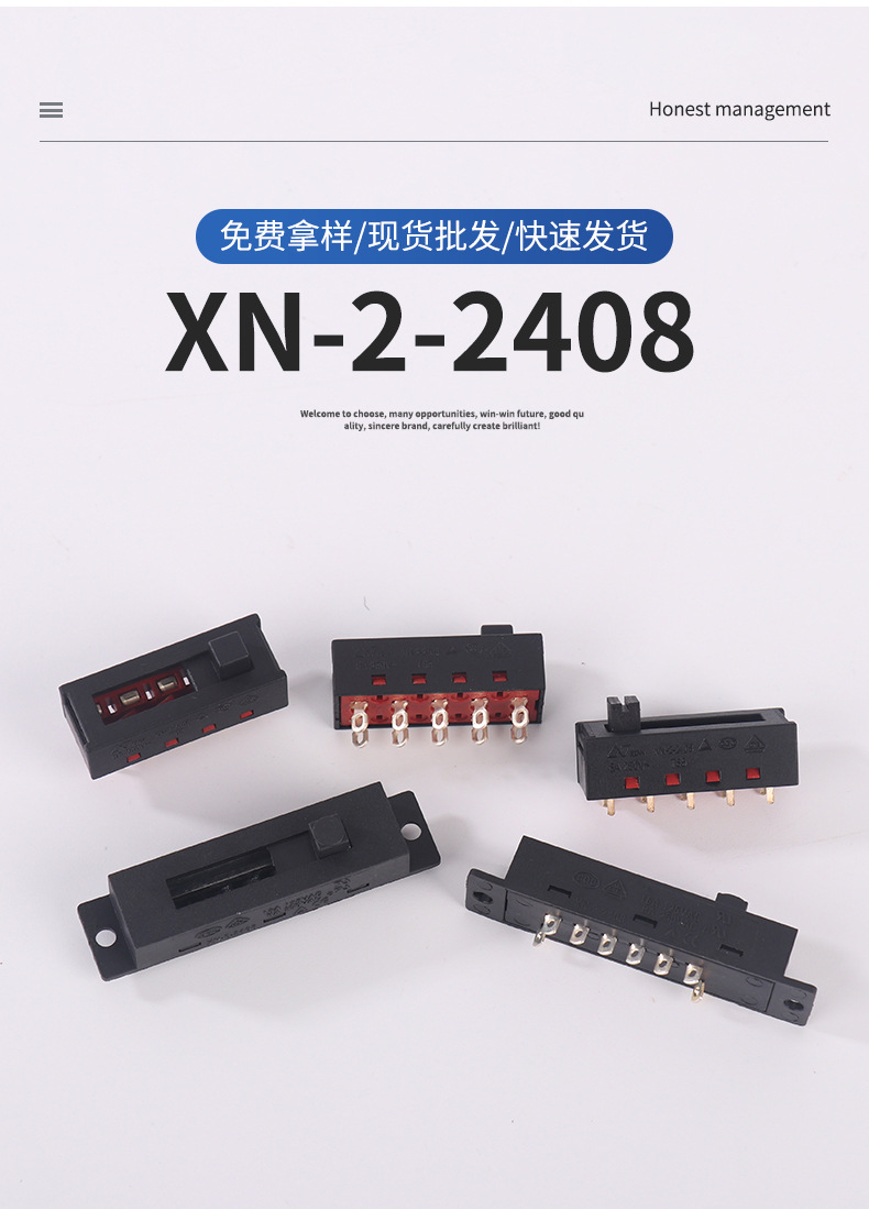 灯饰滑动开关XN-2-2408 2208电热毯开关吸尘器234档拨动开关详情3