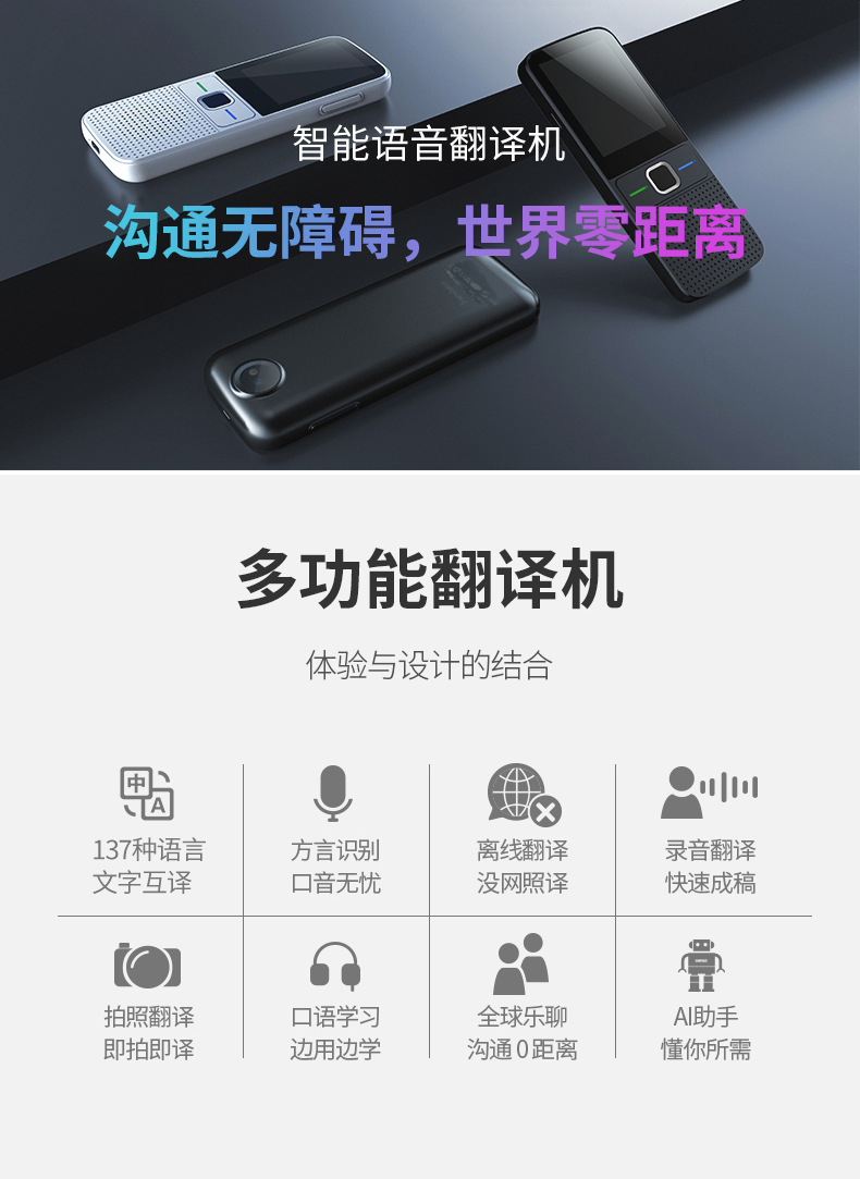 T10AI Voice Translator: A precise offline translation device for 134 languages, including photo and audio translation pic 2