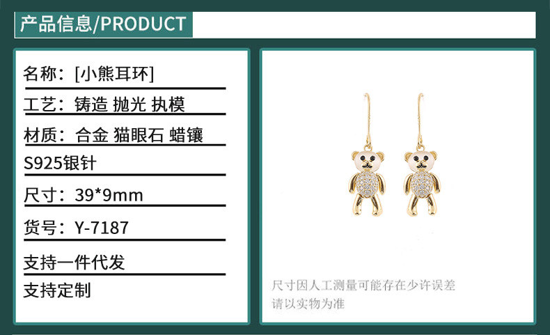 雅施丽芙S925银饰小熊微镶猫眼石锆石可爱精致小清新耳钩耳环女详情3