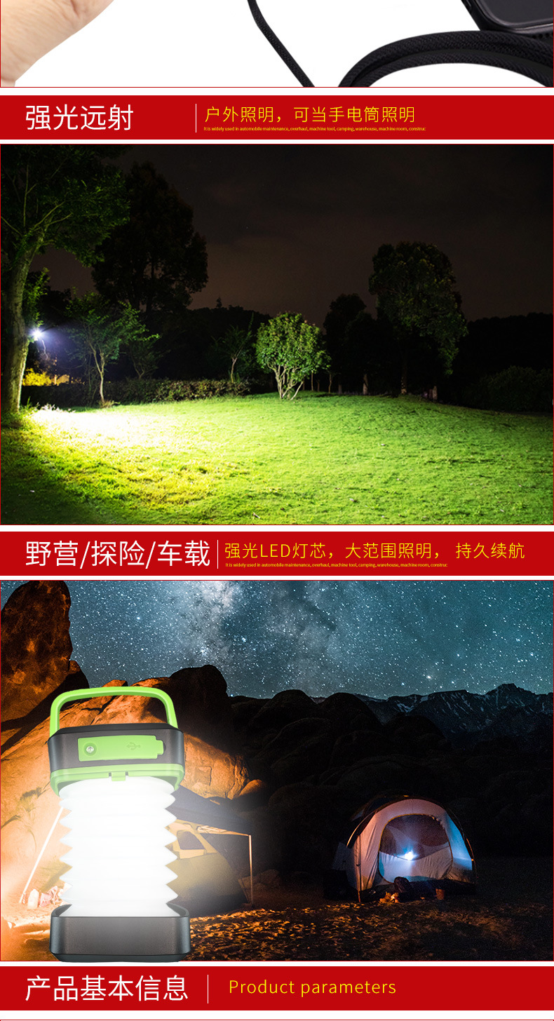 厂家直销太阳能灯LED太阳能灯户外灯野营灯庭院照明灯手机充电灯详情2