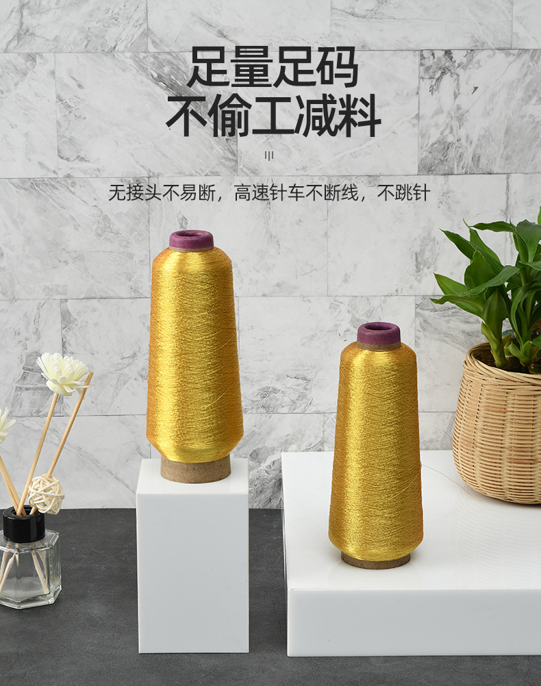 手工DIY手链150D金银丝线 手工十字绣金银线 电脑绣花金色细丝线详情6