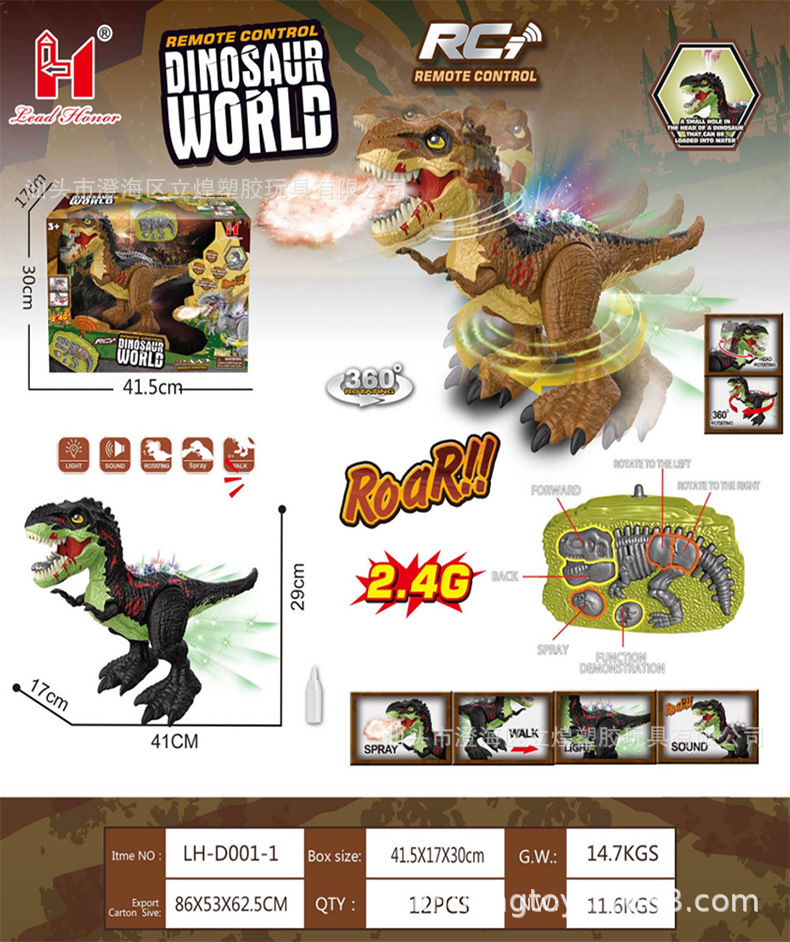立煌新品电动喷雾恐龙 灯光行走霸王龙模型2.4g手表控制遥控恐龙详情6