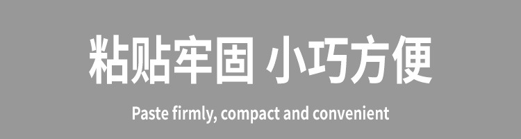 粘贴牢固