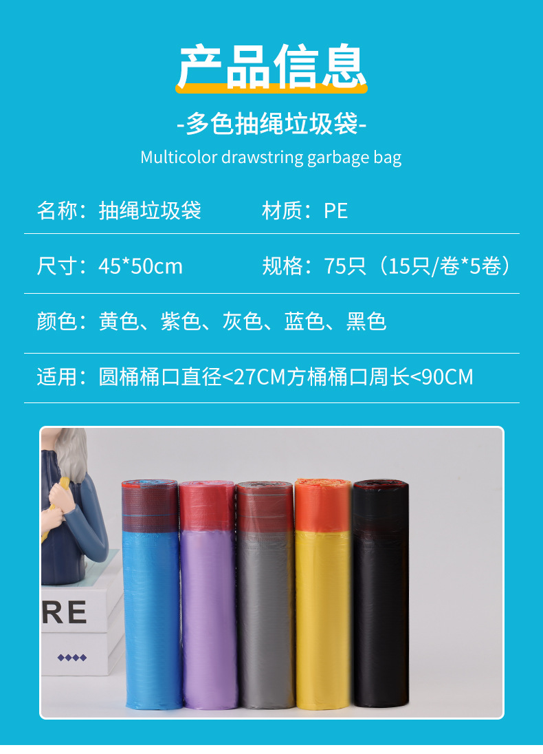 抽绳垃圾袋加厚手提大号卷式5卷75只家用厨房客厅塑料袋厂家批发详情7