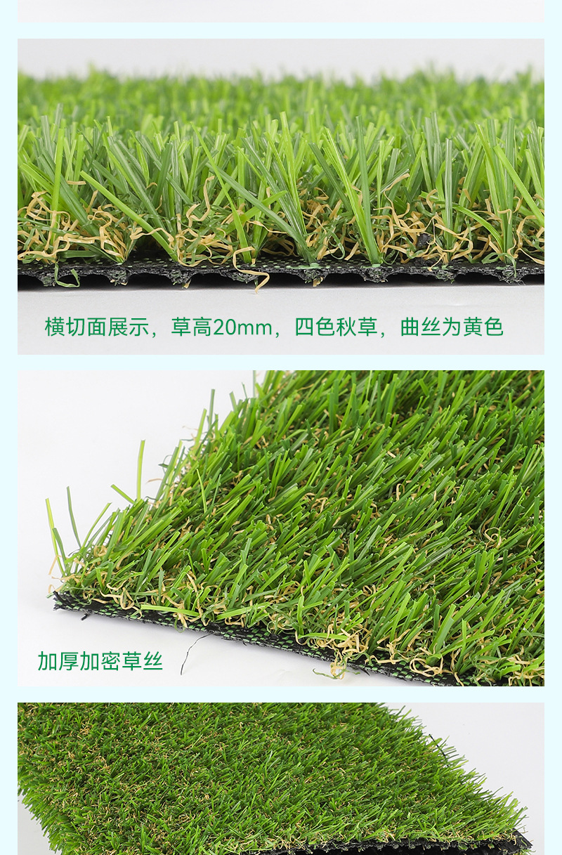 户外装饰仿真四色秋草人造草坪绿色围挡草庭院草坪幼儿园人造草详情8