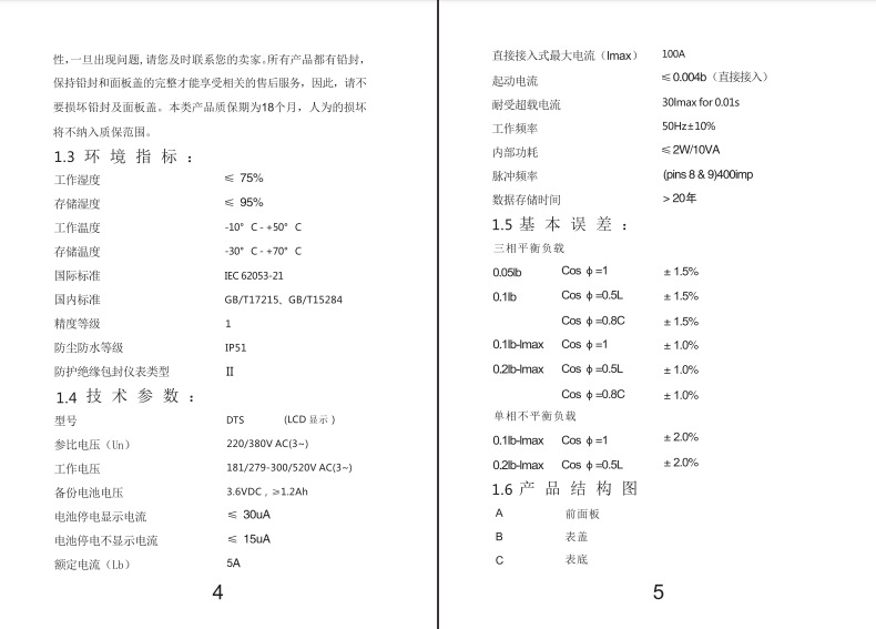 Rail-mounted three-phase four-wire multi-functional energy meter, 380v industrial energy meter, electronic active liquid crystal energy meter pic 11