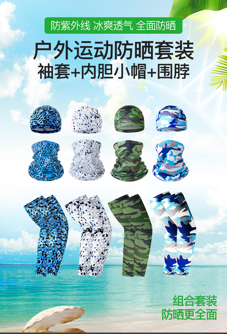 38CM袖套+内胆小帽+围脖详情页_01.jpg