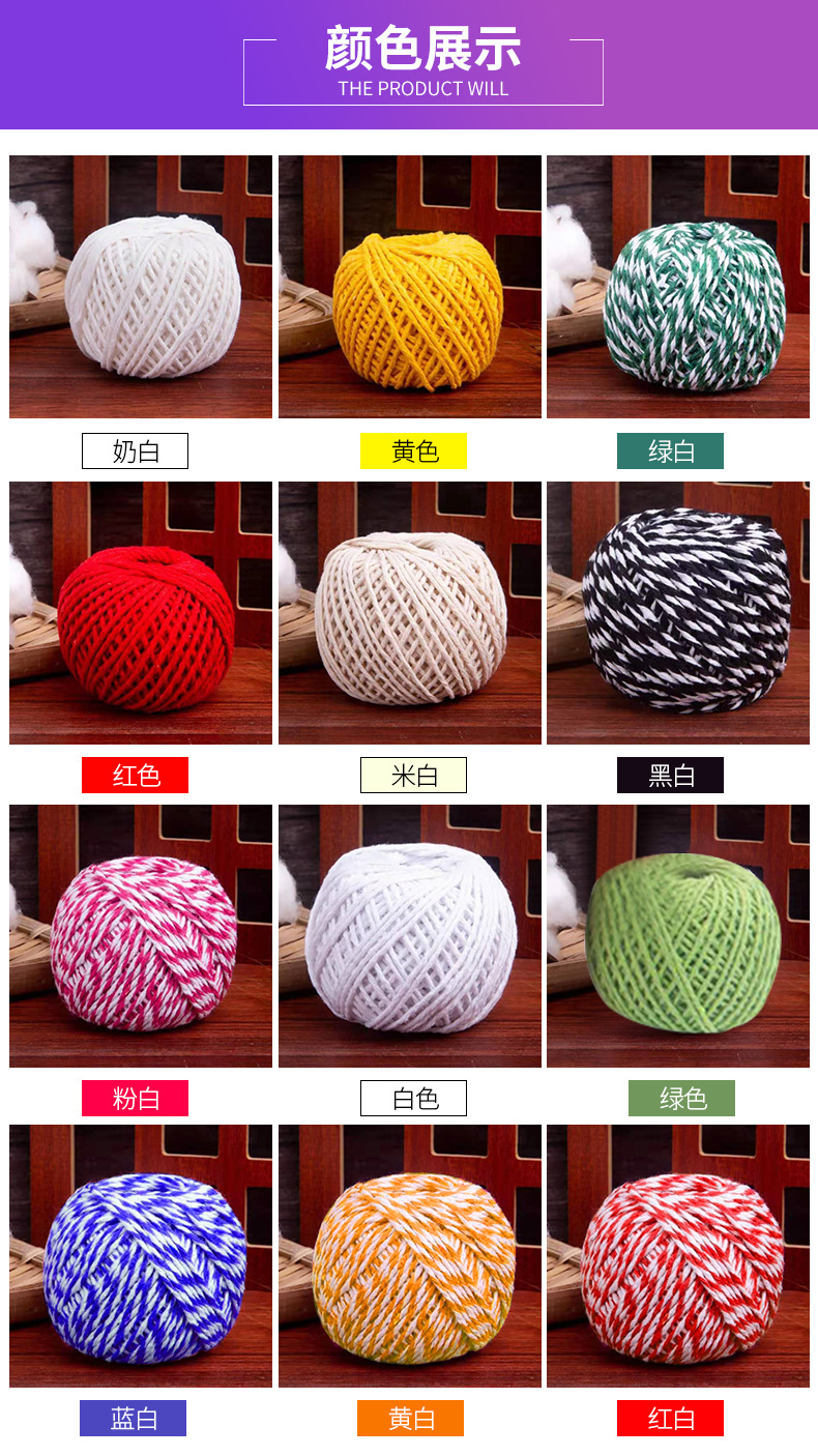 Zongzi string, all-cotton string, cotton string, zongzi string, zongzi string, cotton string ball, colorful cotton string, colored cotton string, red and white string pic 3