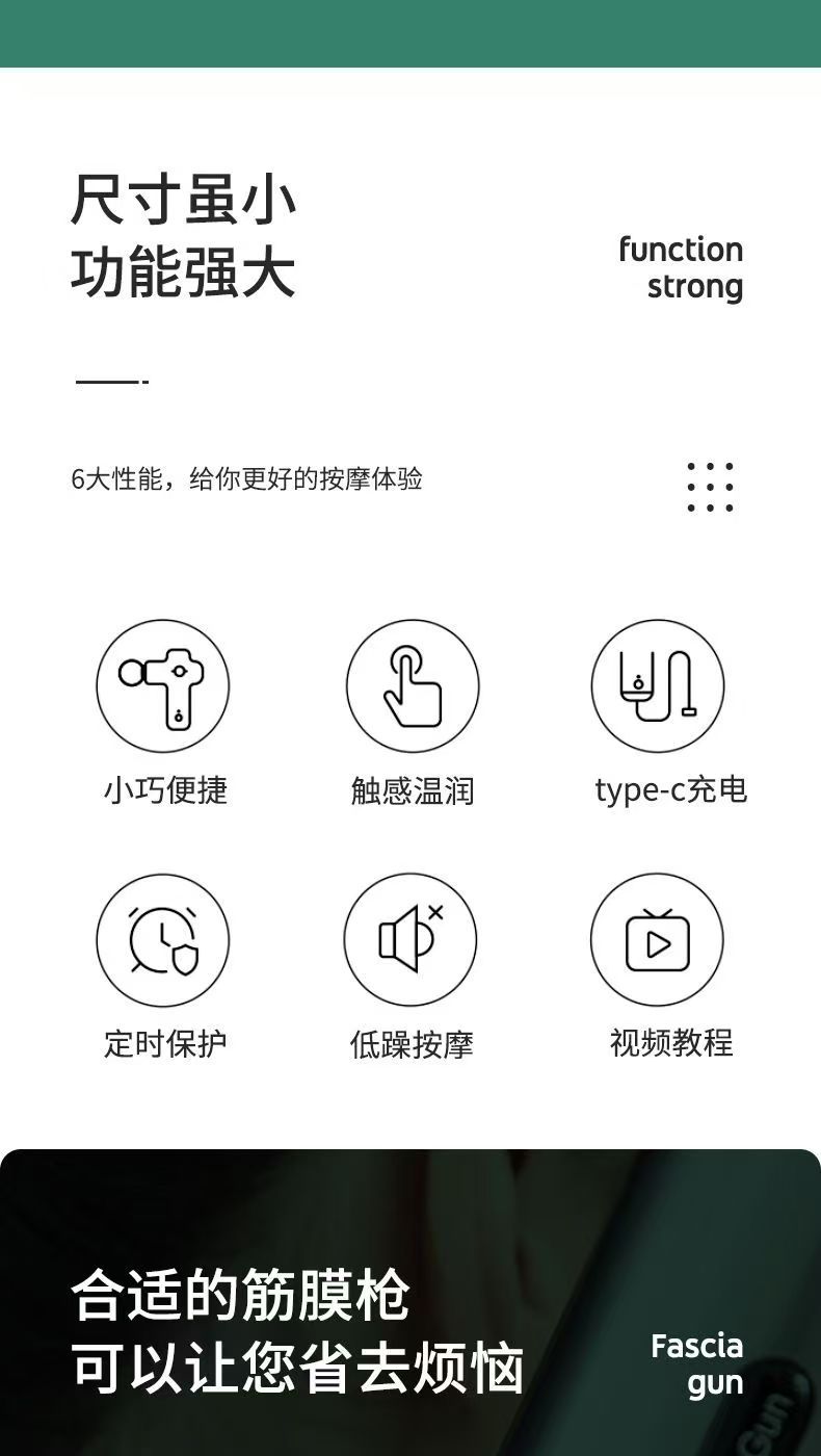 筋膜枪按摩器专业按摩仪肌肉放松冲击筋膜枪mini按摩健身器材家用筋膜枪详情3