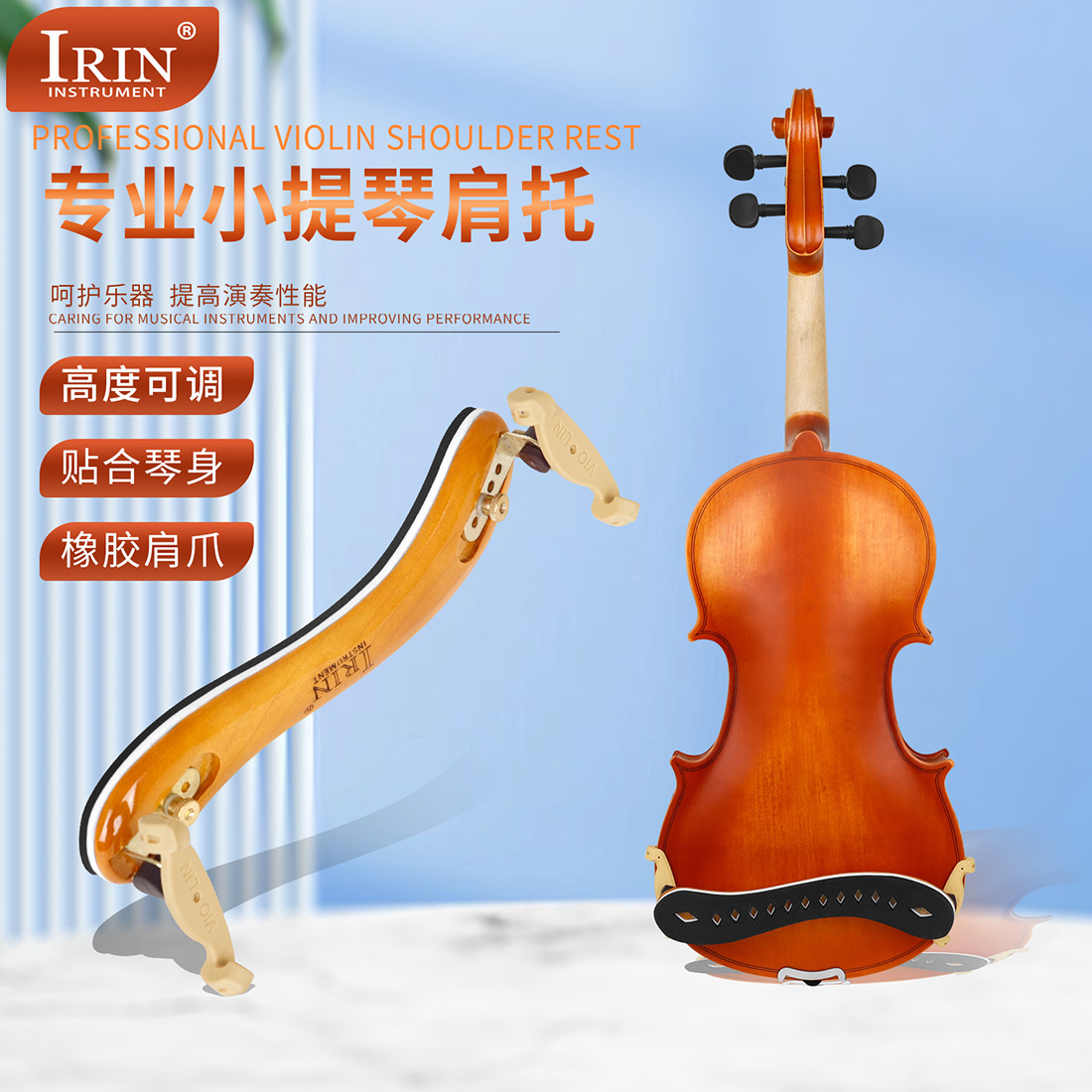 IRIN violin Shoulder Support 4/4 European Maple Ruyi style violin support chin pad for children and adults beginner shoulder pads wholesale pic 4