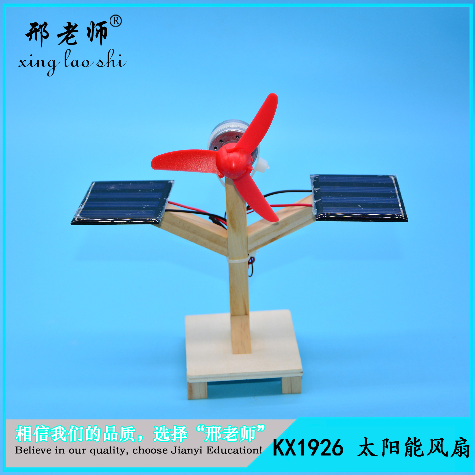 Solar fan science experiment, science and technology small project, DIY material package, science toys for primary and secondary schools, educational and educational pic 25