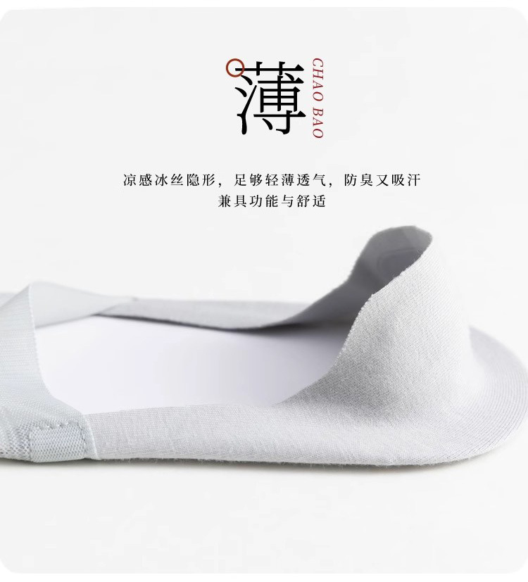 袜子地摊一件代发船袜男士春夏薄款冰丝隐形袜硅胶防滑纯色棉底百搭夏季浅口短袜子一件代发详情11
