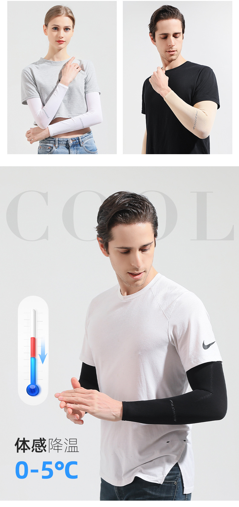 冰袖防晒袖套男士夏季薄款骑行冰丝手臂套袖女防紫外线长手套批发详情15