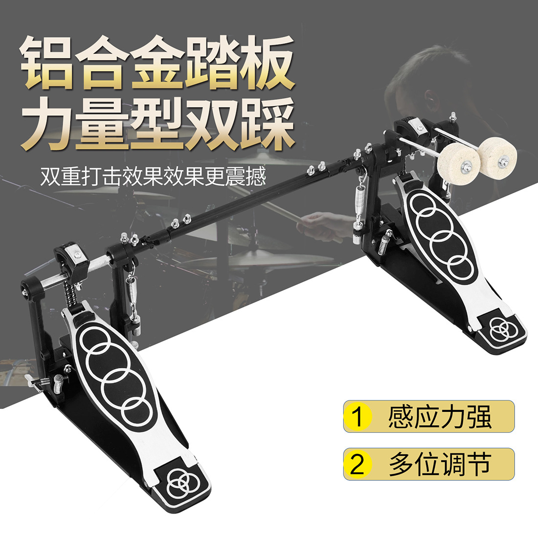 IRIN drums, double pedal jazz drums, double pedal pedals, double chain pedal bass drum practice, hammer percussion instruments pic 4