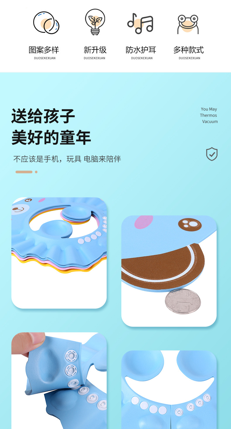 宝宝洗头神器防水护耳帽婴儿洗澡帽洗发帽eva婴儿用品儿童洗头帽详情6