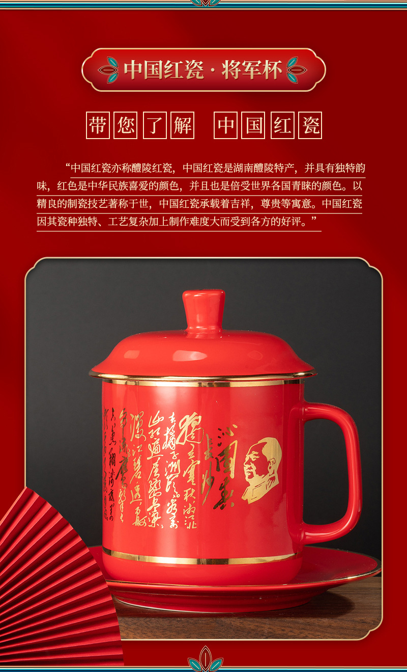 红色将军杯沁园春雪长沙诗词杯碟子茶杯会议杯办公骨瓷纪念礼品详情3