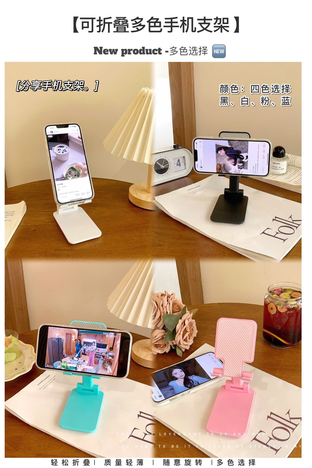 热销桌面手机支架懒人折叠智能手机平板电脑支架便携拍照视频直播详情13