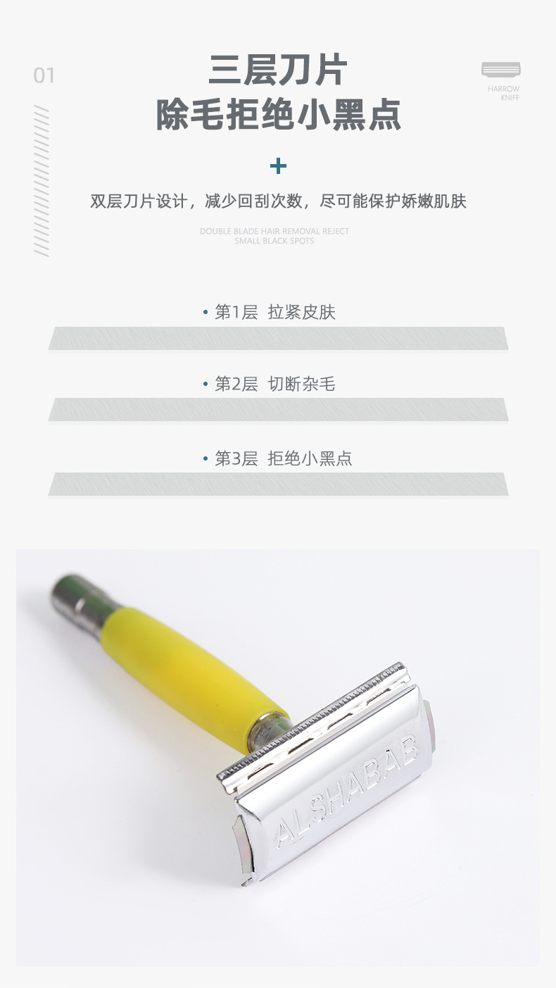 ALSHABAB吉派新款防滑手柄老式剃须刀手动刀架便携男士刮胡刀双面刮脸毛刀详情3