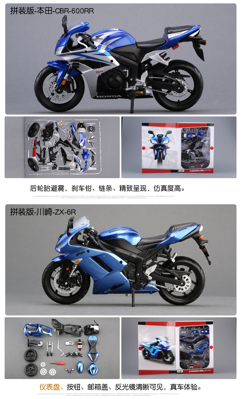 美驰图39052-拼装摩托车系列_11.jpg