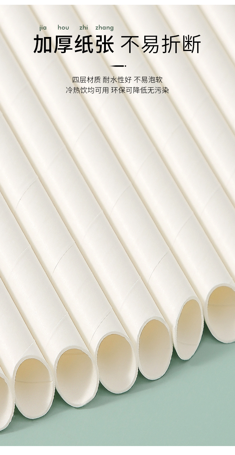 纸吸管一次性可降解纸质吸管粗 独立包装牛皮纸珍珠奶茶吸管细详情5