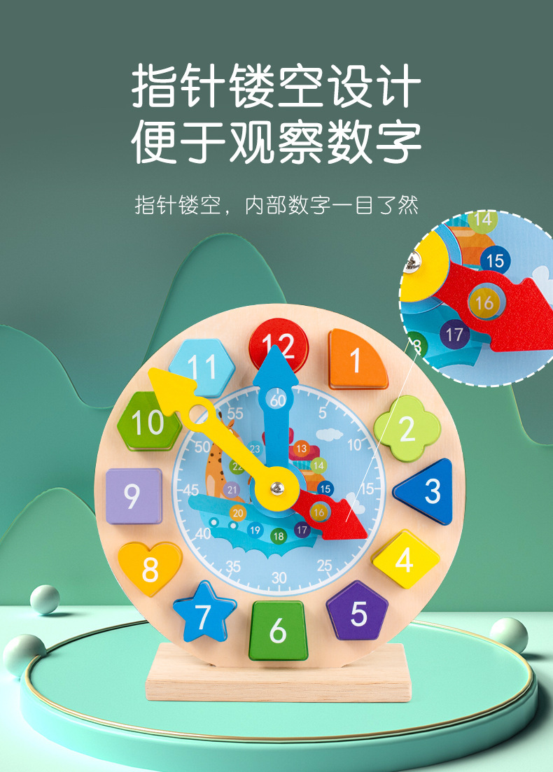 儿童木质磁性数字时钟幼小学生钟表时间认知模型配对早教益智玩具详情7