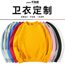 秋冬男士潮牌大码纯色连帽加厚加绒圆领卫衣定制印logo班服工作服详情5