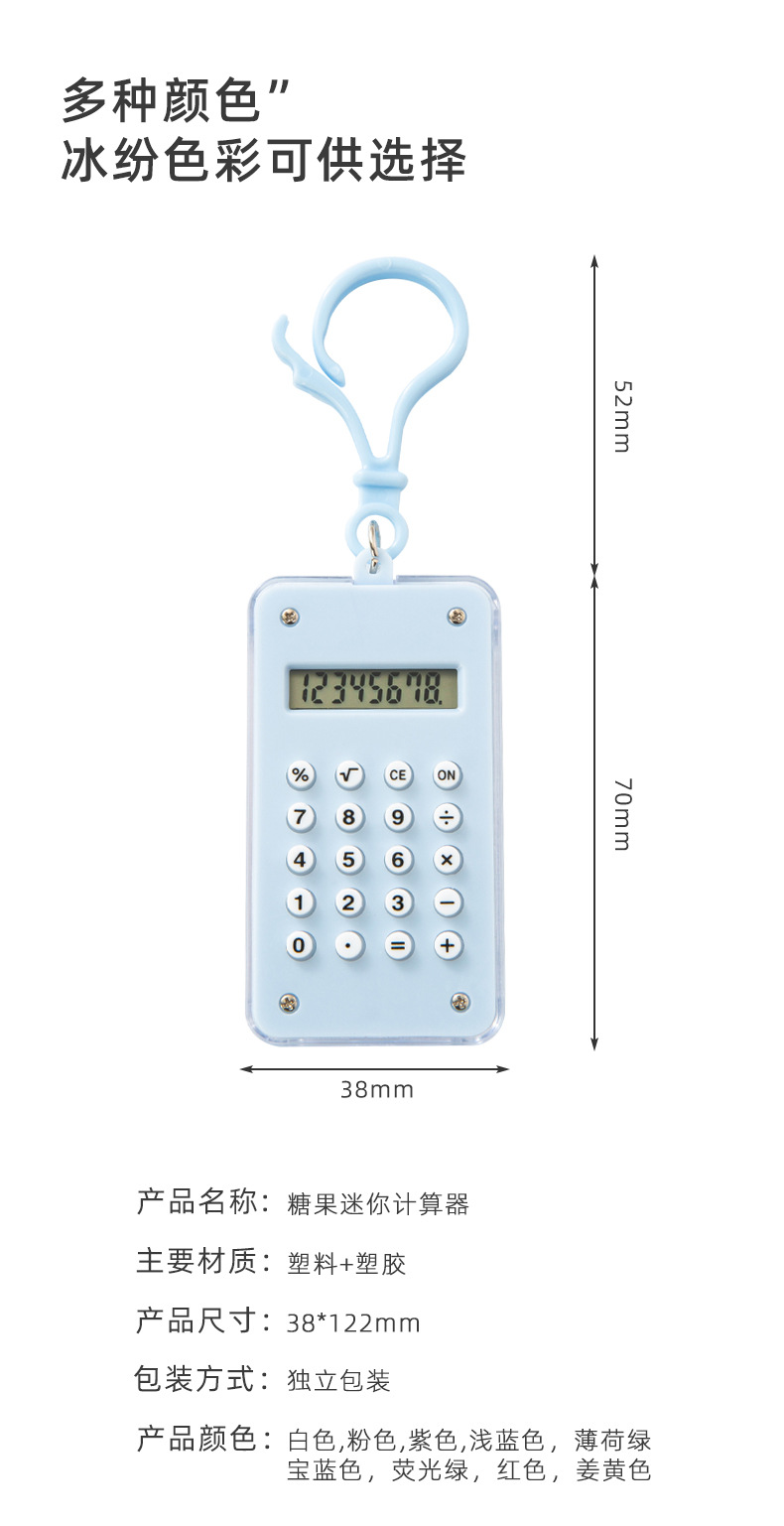 Mini and cute colorful maze macaron calculator keychain portable computer manufacturer wholesale pic 3