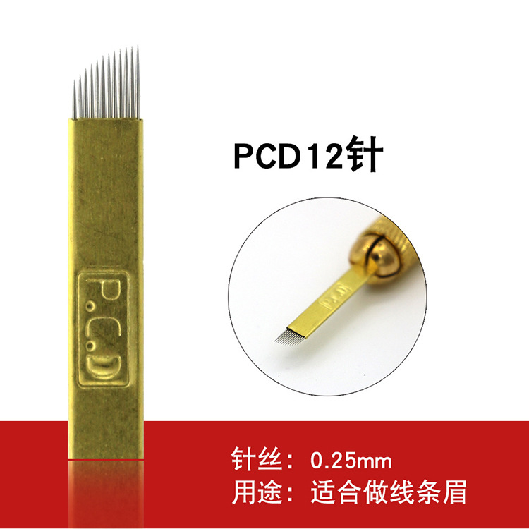 PCD针片 (5).jpg