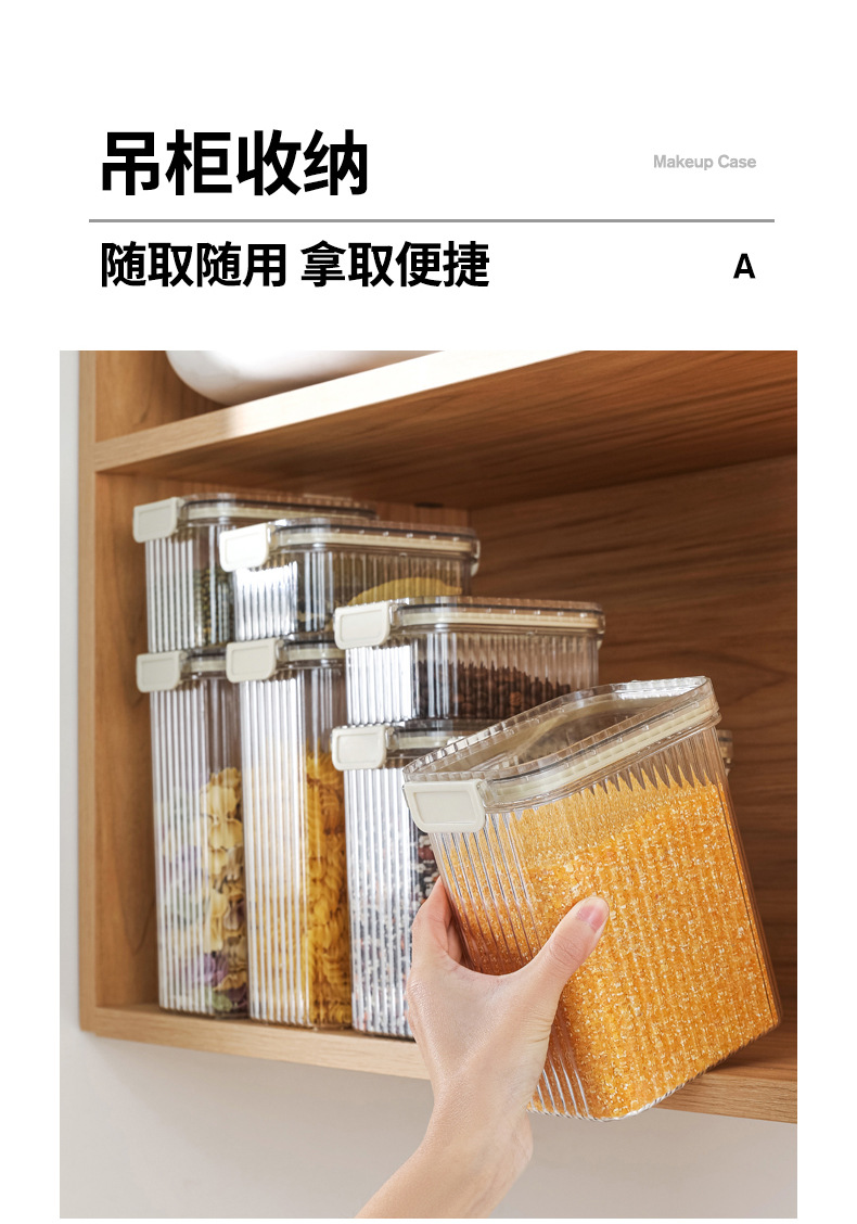 厨房密封罐家用五谷杂粮防潮收纳盒食品级透明塑料零食干货储物罐详情7