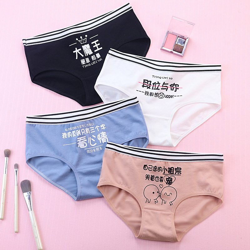 The Great Demon King underwear for women is made of pure cotton with a mid-waist waist and a cotton triangular bottom. The waistband is 100% cotton pic 9
