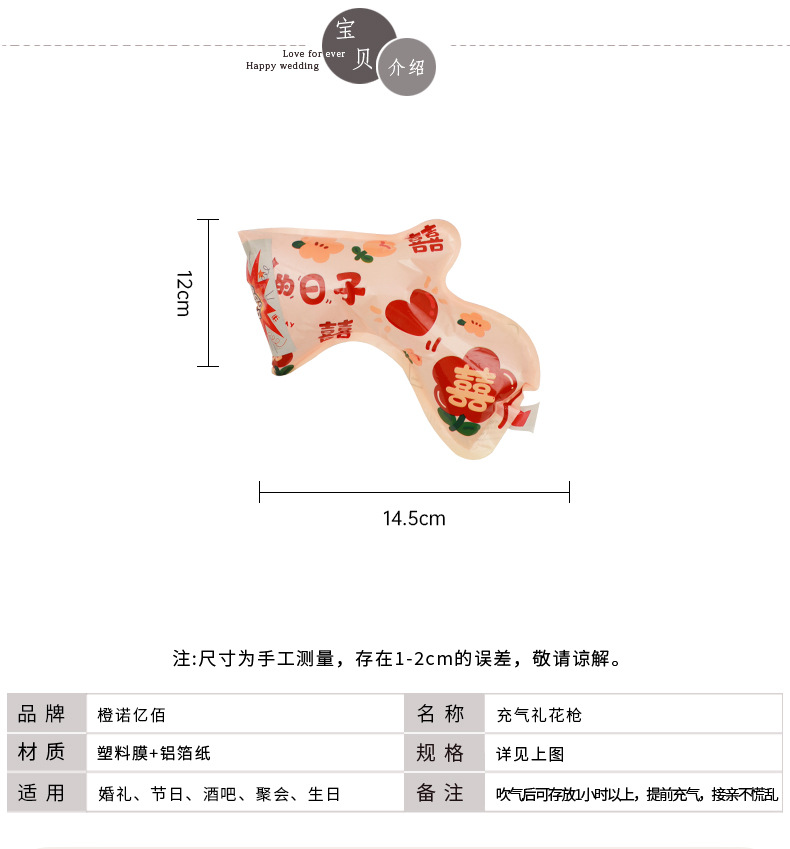 Wedding firecrackers, inflatable firework guns, wedding spray tubes, handheld ribbon small firecrackers, firework tubes, a comprehensive collection of wedding supplies pic 11