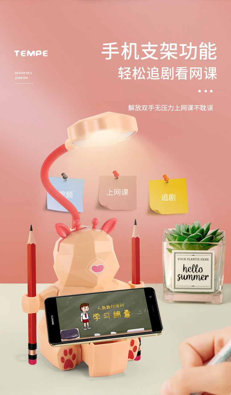 收纳台灯学生阅读灯卡通led护眼学习灯卧室折叠充电小台灯带手机支架详情5