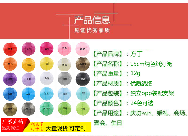 15cm纸灯笼详情.jpg