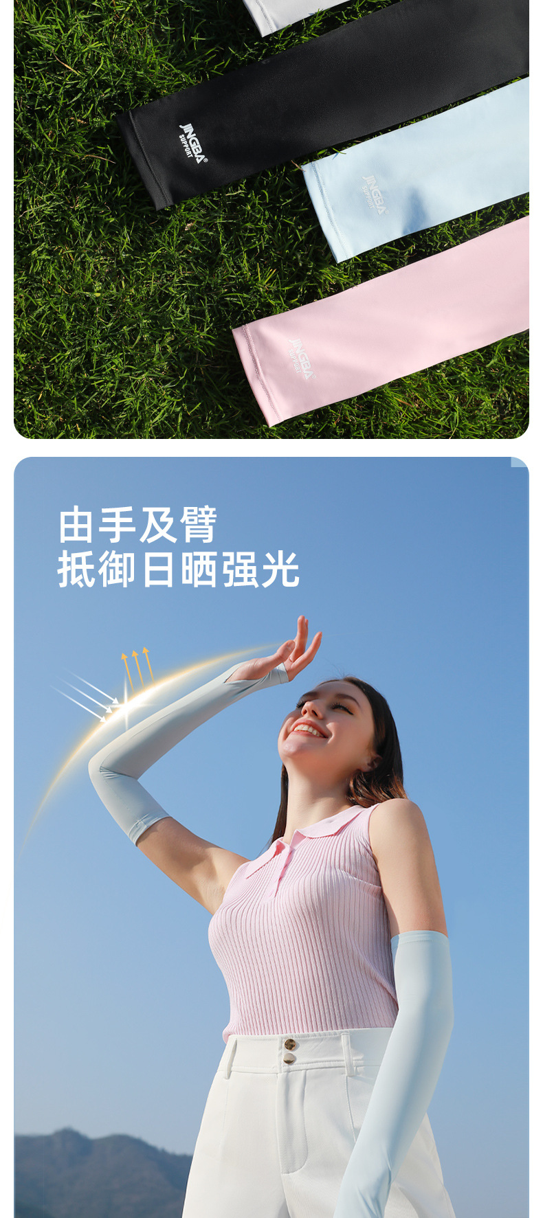 JINGBA SUPPORT 防晒袖套冰丝凉感冰袖女生户外运动骑行护手冰袖详情15