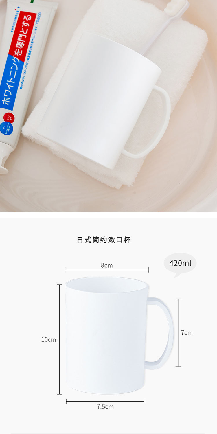 日本JSK漱口杯家用简约白色牙杯磨砂意塑料牙刷杯饮水洗漱杯批发详情2