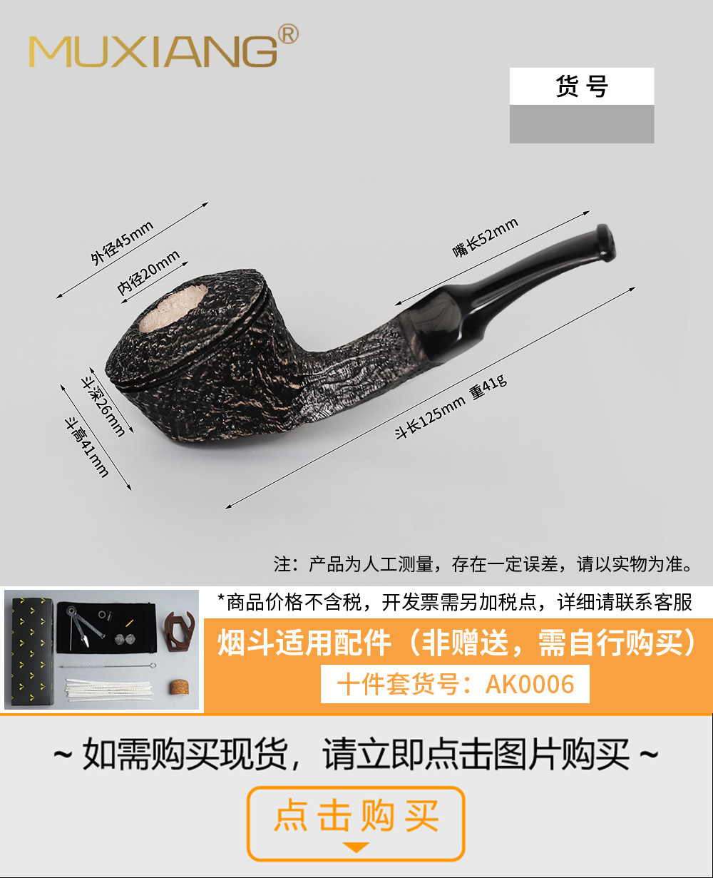 木香厂家专供石楠木烟斗手工石楠根瘤烟斗自由式实木烟斗定制加工详情49