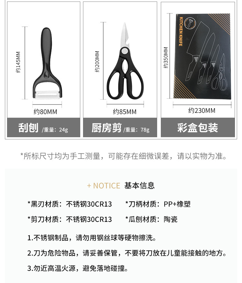 刀具套装_14