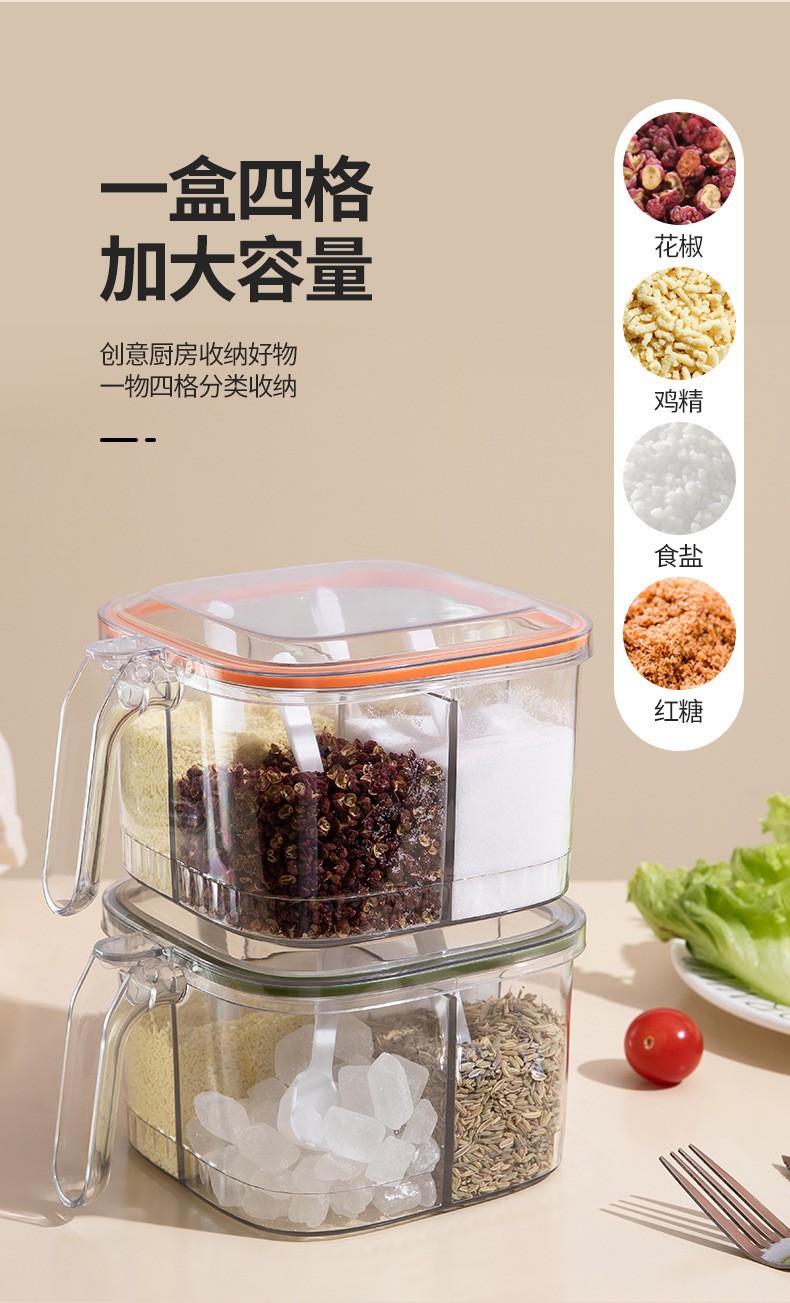 密封调料盒厨房家用四格一体放盐味精佐料调味盒多功能调料罐防潮详情3