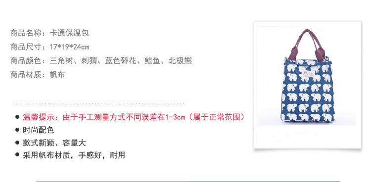 新款韩版时尚防水帆布手提便当包饭盒袋多功能户外保温包厂家直销详情2