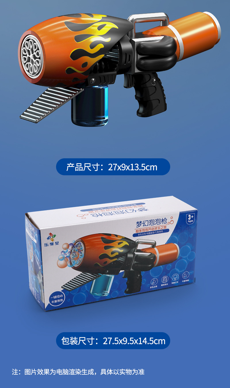 跨境爆款2023新款电动儿童全自动发光泡泡发射器加特林泡泡机玩具批发详情12