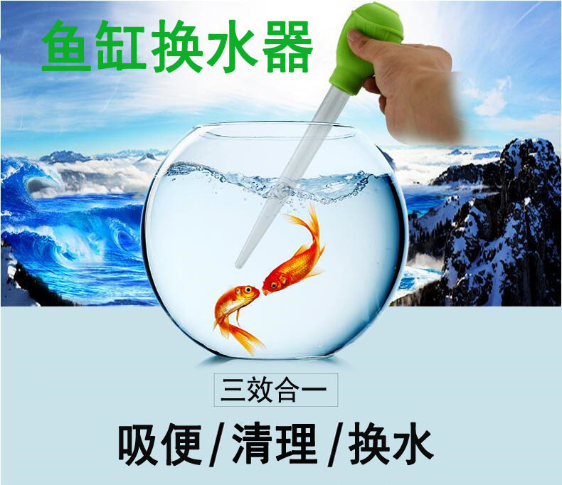 Fish tank water changer, water pipe changer, fecal suction device, small turtle tank straw drainage, fish tank cleaning tool dropper pic 1