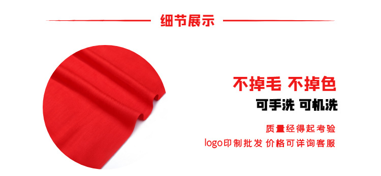 红围巾定制年会红围巾礼品中国红大红色围脖订做印字刺绣logo围巾详情4
