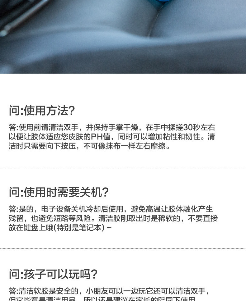 笔记本键盘清洁泥 电脑清洁软胶 水晶版键盘泥 汽车魔力去尘胶详情15