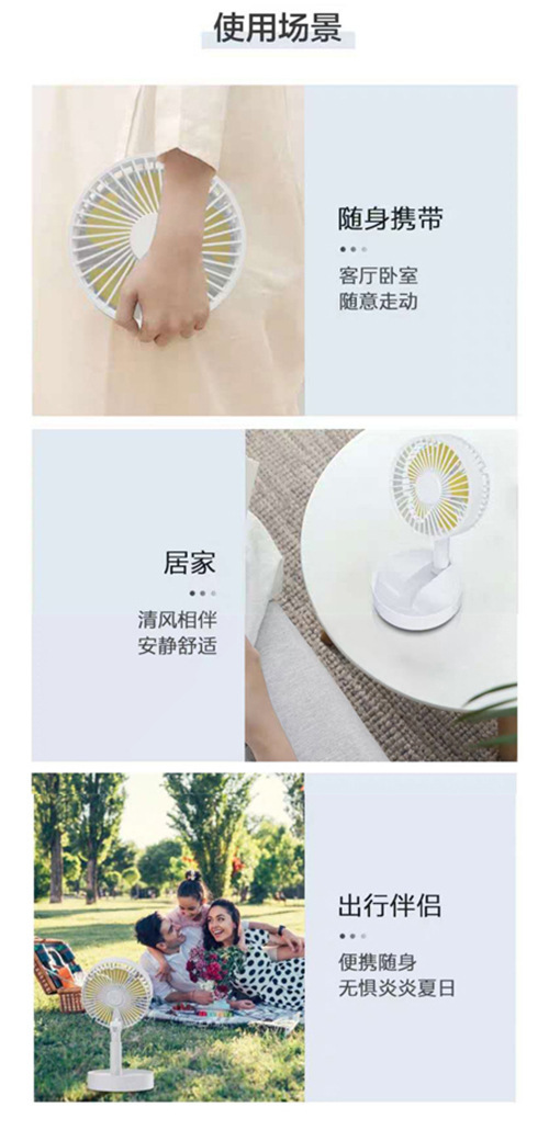 跨境USB充电式台式风扇五叶可折叠带台灯学生宿舍迷你便携详情3