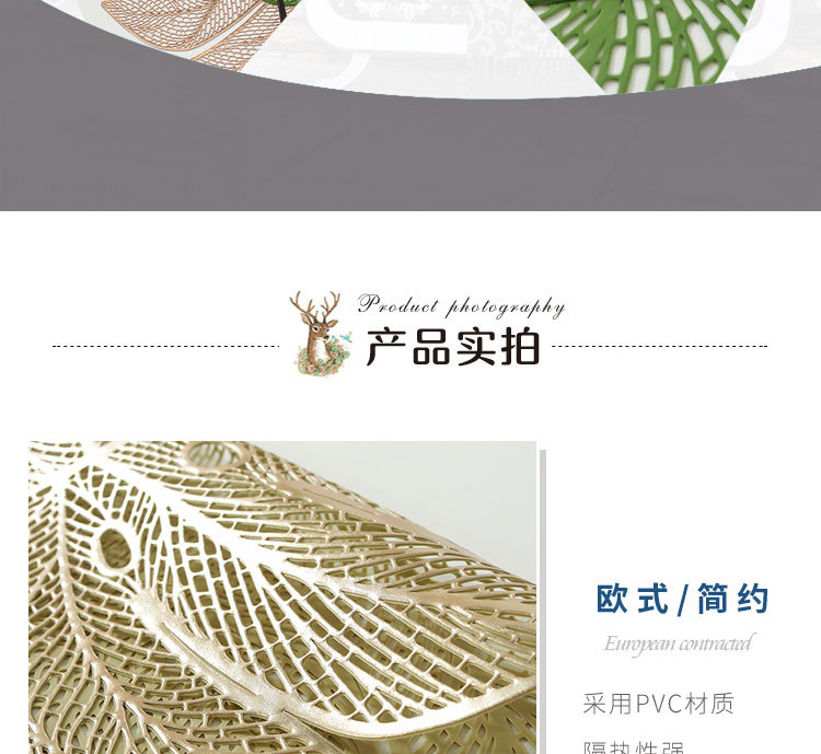 烫金餐垫pvc隔热垫创意款龟背叶西餐垫防烫隔热餐桌垫厂家直销详情4