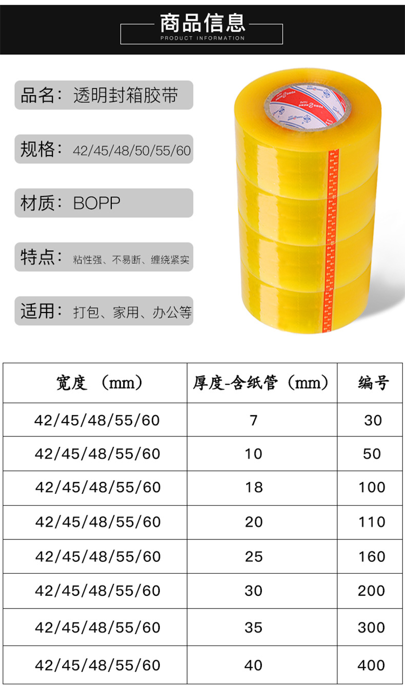 封箱胶带790_05.jpg
